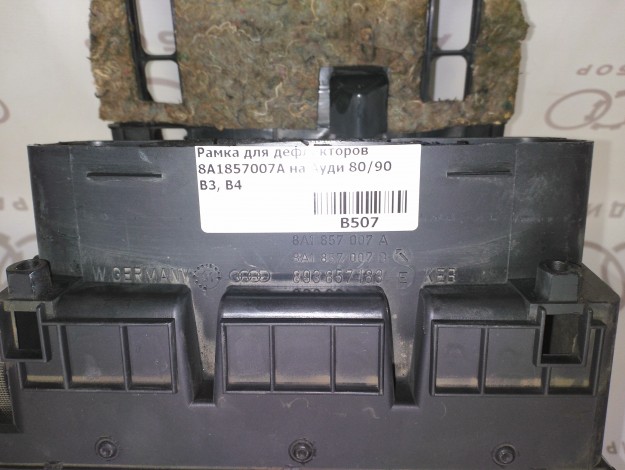 Рамка для дефлекторов VAG 8A1857007A на Ауди 80 B4 купить с разборки в Самаре по цене 1 000 ₽