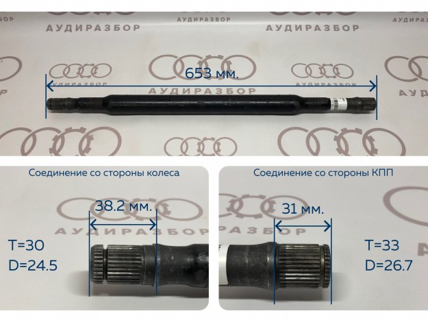 Привод ауди 80 б4