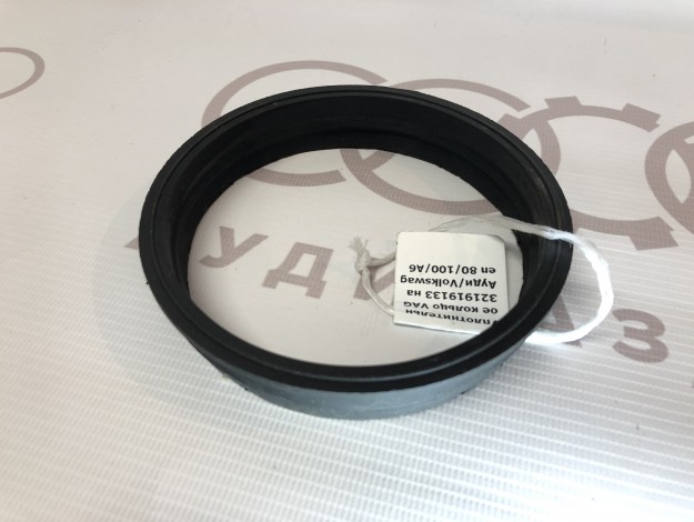 Уплотнительное кольцо VAG 321919133 на Ауди A4 B6 купить с разборки в Самаре по цене 350 ₽