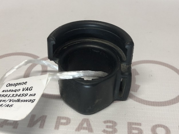 Опорное кольцо VAG 058133459 на Volkswagen Passat B5 купить с разборки в Самаре по цене 200 ₽