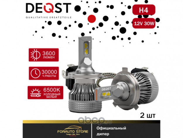 Лампа светодиодная H4 LED Standart Line 12В 30Вт 6500K (к-т 2шт) DEQST 233001